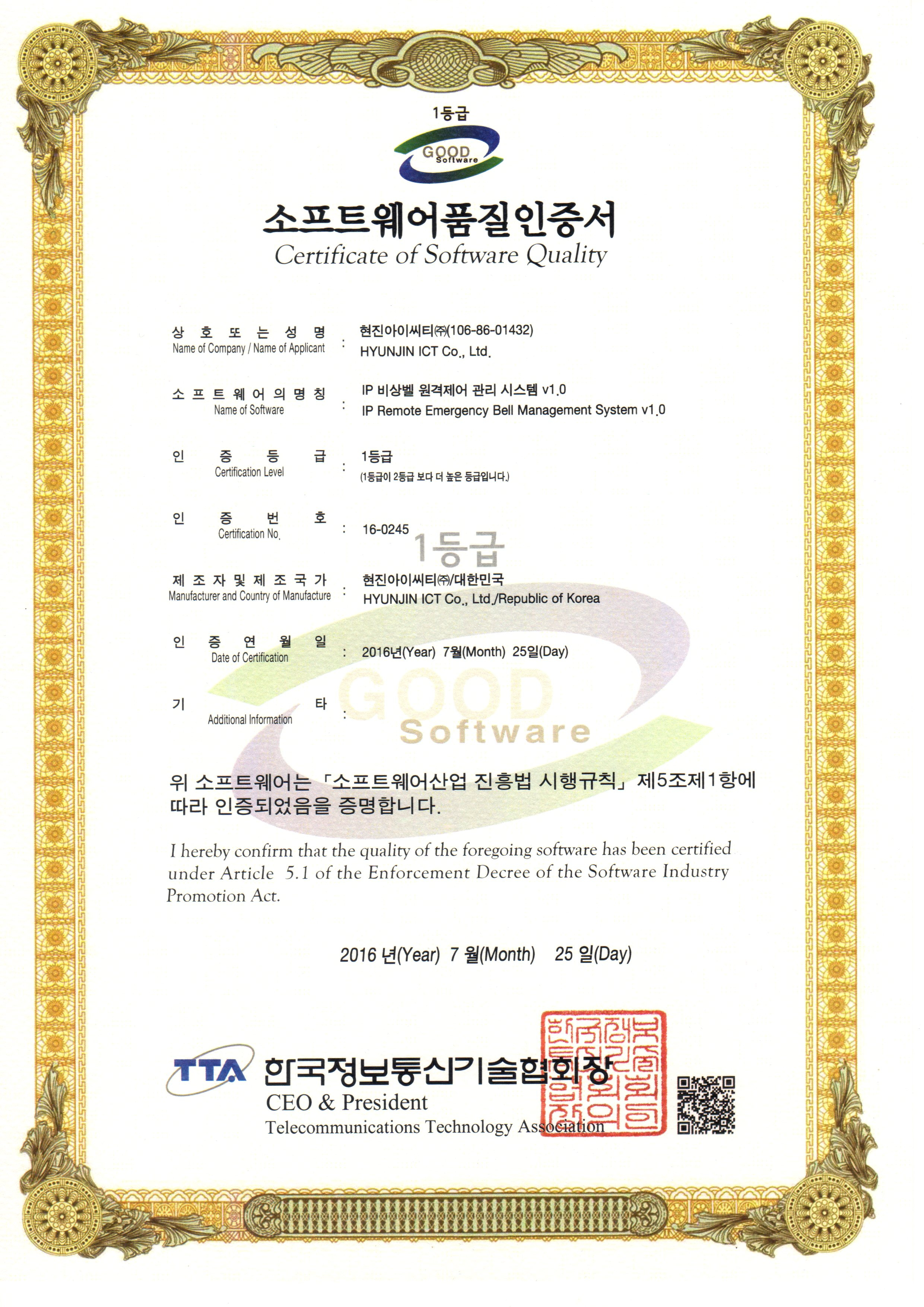 15 특허증.png